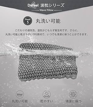 Amazon｜Dafeel 枕 首が痛くならない 安眠枕 ぶれいんすりーぷ